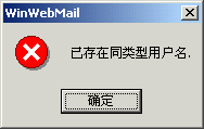 WinWebMail标准版本(WebEasyMail) 4.2.0.1 官方版