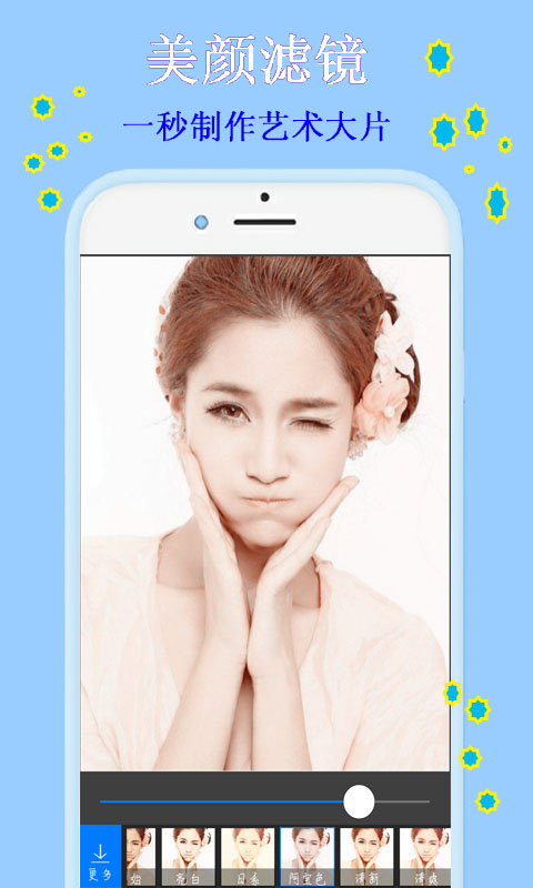 萌脸相机(3)