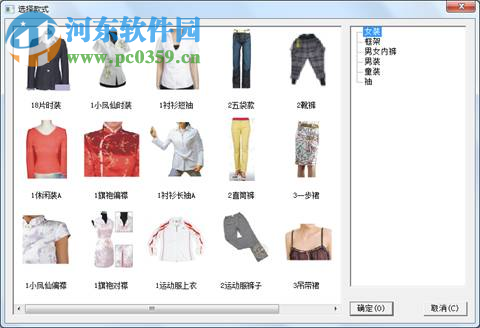富怡服装cad下载(附安装教程) V9 企业版