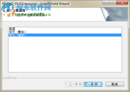 富怡服装cad下载(附安装教程) V9 企业版