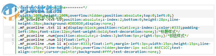 jQuery myFocus插件(焦点图) 附使用教程 官方版