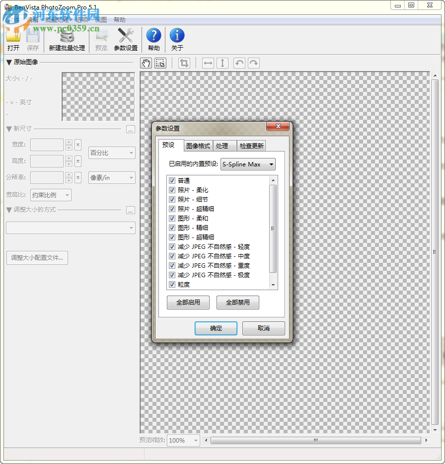 Photozoom Pro 5 中文版 5.10 免费版