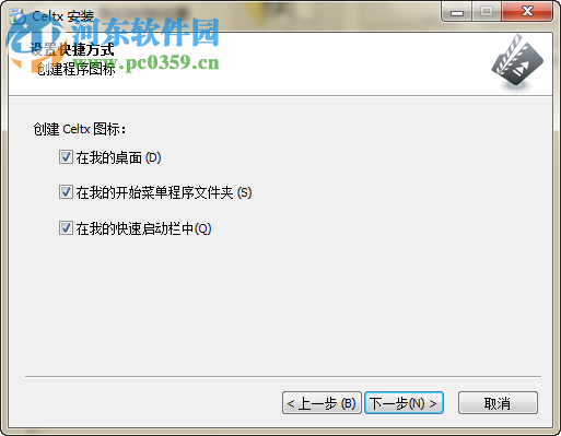 Celtx(视频媒体制作工具)
