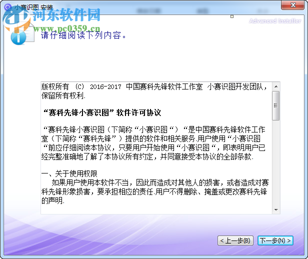 小赛识图(图片识别文字软件) 1.6.0.6 官方版