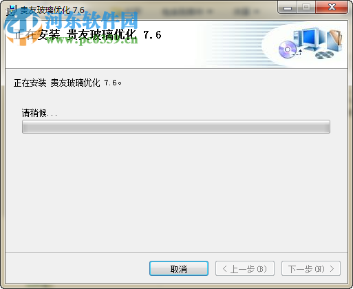 贵友玻璃优化软件 7.6 免费版