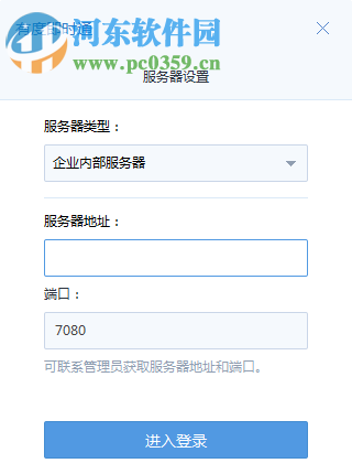 有度即时通电脑版下载