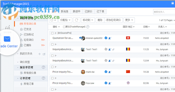 tradeManager2018(阿里旺旺国际版) 8.14.22E 官方版
