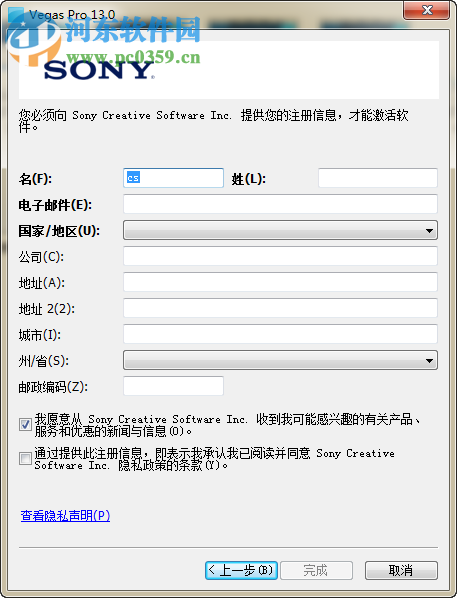 Vegas Pro 9.0 32/64位 免费版