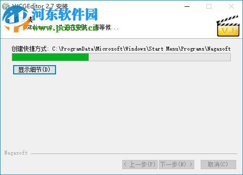 VJDirector2(纳加软件切换台字幕机系统) 2.7 官方版