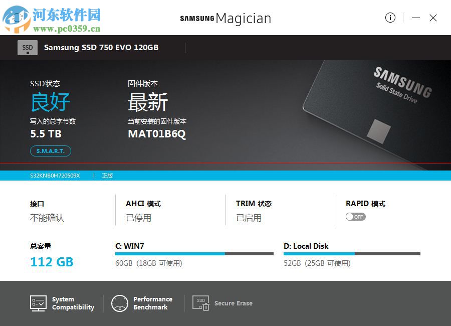 三星固态硬盘管理软件 5.0 官方版