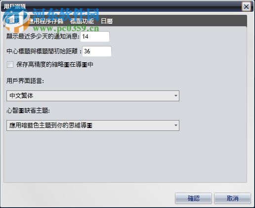 鹰翔思维导图软件(MindV Mind Map) 1.3.5.0 官方版