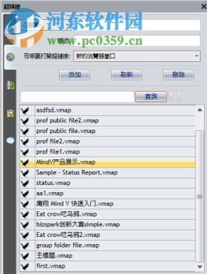 鹰翔思维导图软件(MindV Mind Map) 1.3.5.0 官方版