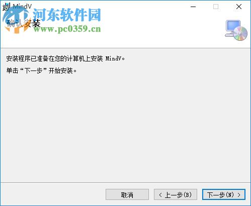 鹰翔思维导图软件(MindV Mind Map) 1.3.5.0 官方版