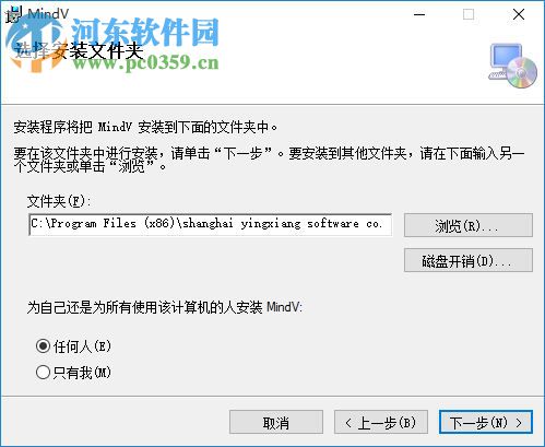 鹰翔思维导图软件(MindV Mind Map) 1.3.5.0 官方版