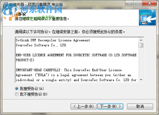 硕思闪客精灵下载