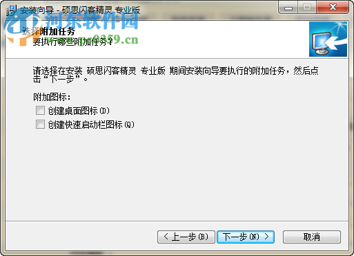 硕思闪客精灵下载