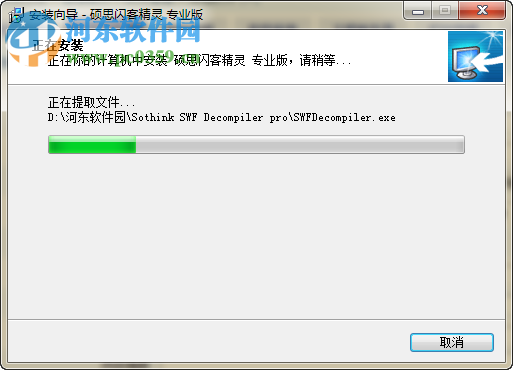 硕思闪客精灵下载