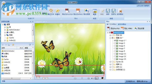 硕思闪客精灵下载