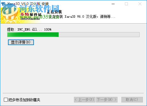 3D文字动画制作工具(Xara 3D) 6.0 汉化版