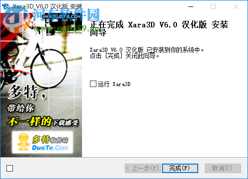 3D文字动画制作工具(Xara 3D) 6.0 汉化版