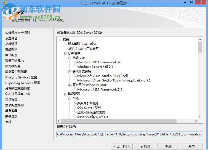 MssqlServer 2008(SQL2008) 官方简体中文免费版