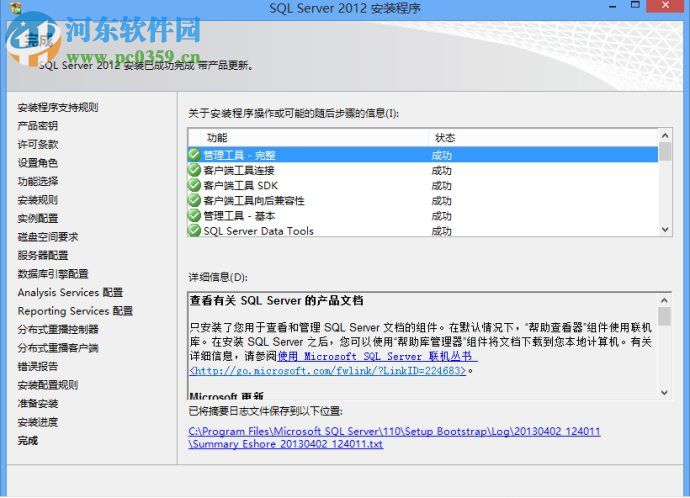 MssqlServer 2008(SQL2008) 官方简体中文免费版