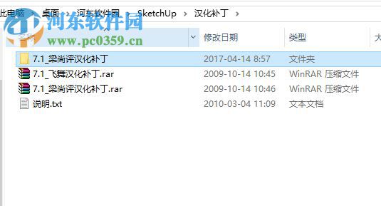 草图大师7.0中文版(SketchUp Pro) 7.1.4871 汉化版
