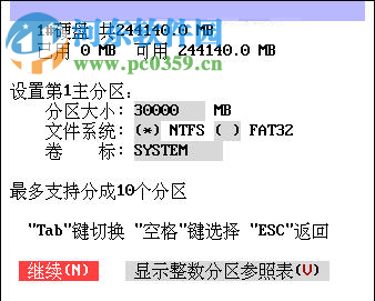 Smart FDISK分区工具(dos硬盘分区管理软件) 2.05 免安装版