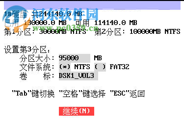Smart FDISK分区工具(dos硬盘分区管理软件) 2.05 免安装版