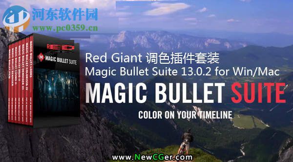 magic bullet suite 13 汉化(附安装教程) 2017 汉化版