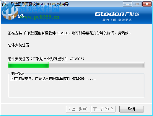 广联达图形算量软件