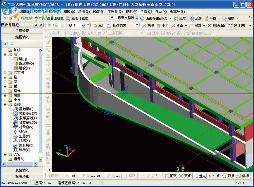 广联达图形算量软件