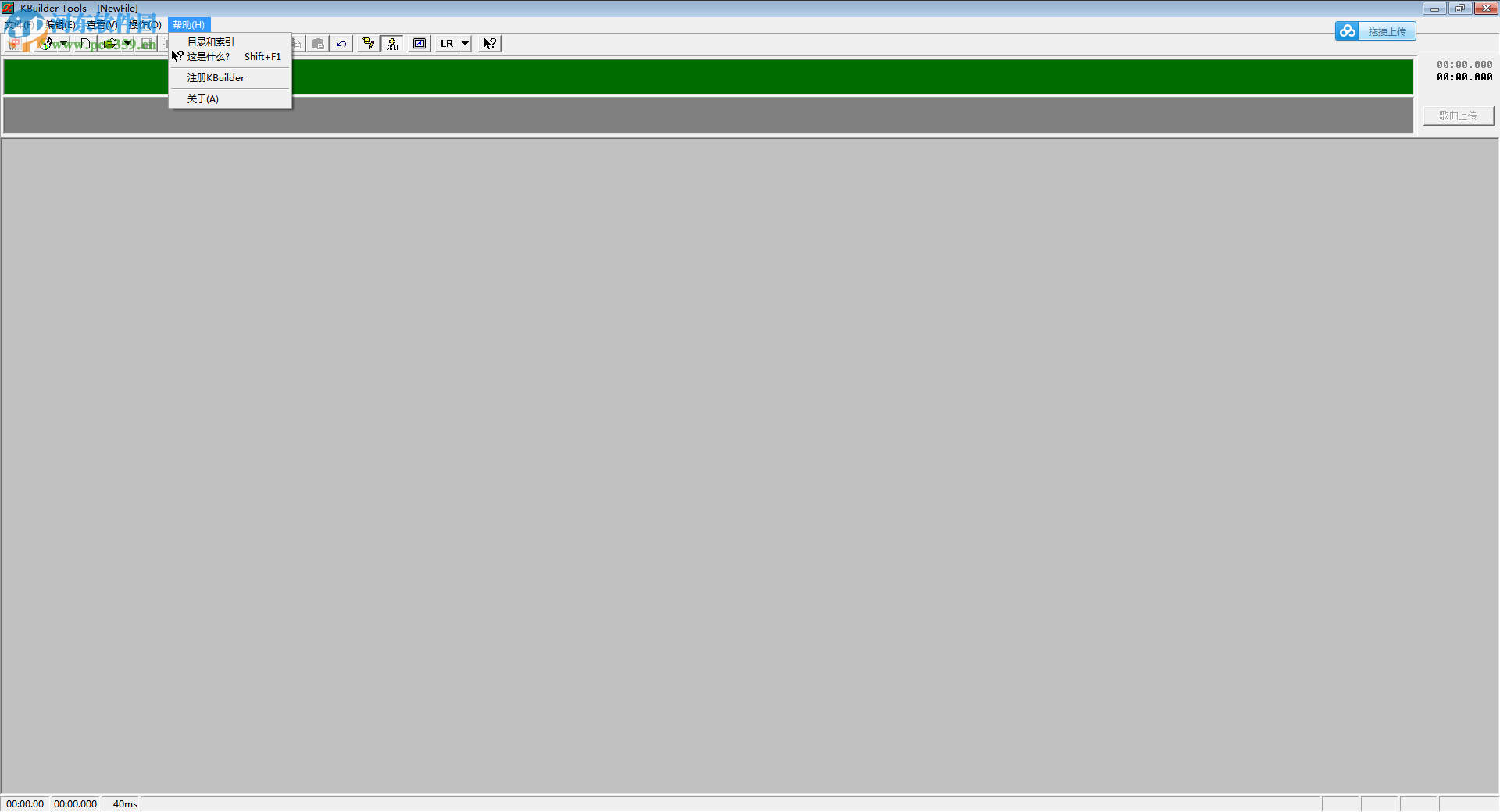 KBuilder Tools汉化版下载
