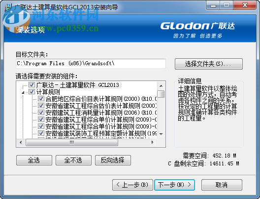 广联达图形算量软件gcl2013 10.1.3.528 官方版