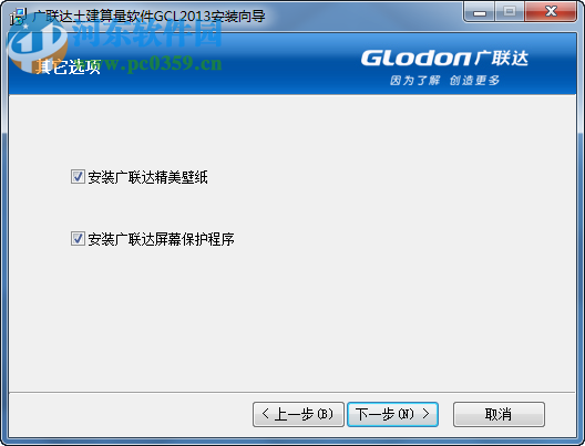广联达图形算量软件gcl2013 10.1.3.528 官方版