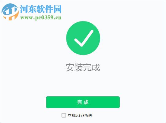 科大讯飞英语听说北京市中考版(2017~2018) 2.13.2 官方版