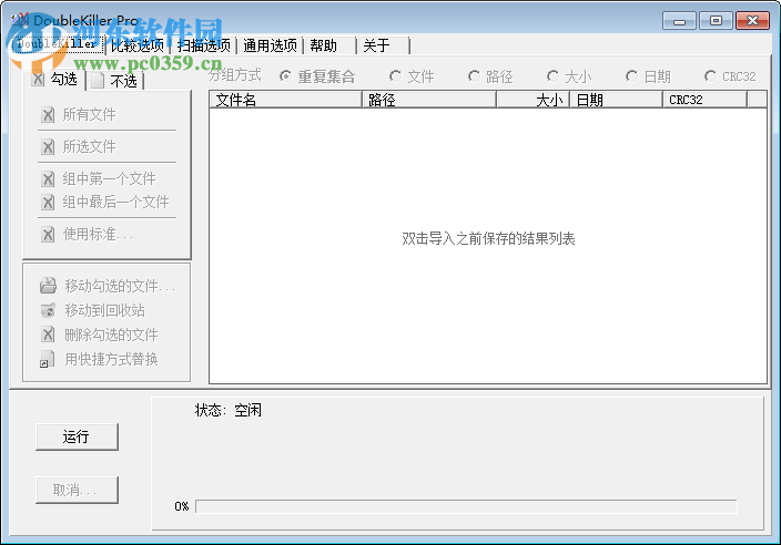doublekiller pro中文版下载 2.1.0.104 绿色特别版