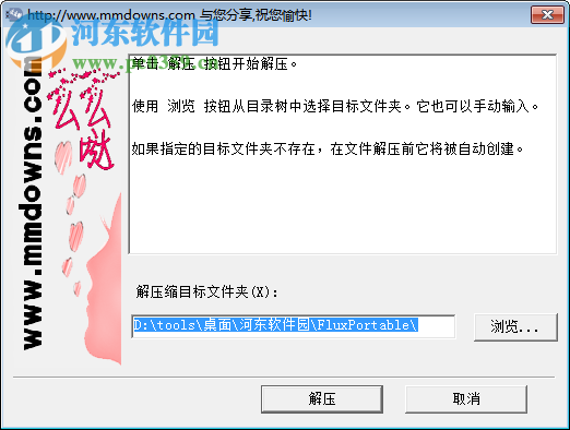 f.lux下载 4.108 绿色中文版