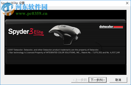 spyder3elite(显示器颜色校正软件) 3.0.7 绿色免费版