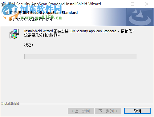 AppScan 9.0.3下载 免费版