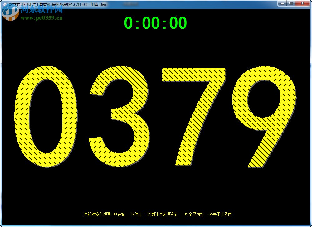 全屏倒计时软件 1.0.11.14 绿色版