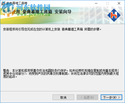 豪典CAD幕墙工具包(cad插件) 2.0 官方版