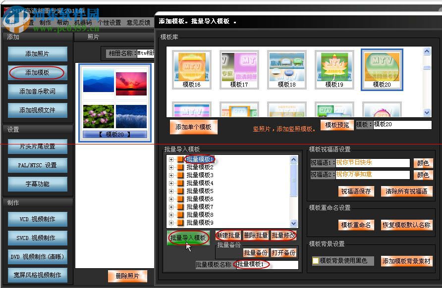 mtv高清相册专家2017 3.2 免费版