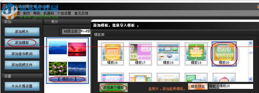 mtv高清相册专家2017 3.2 免费版