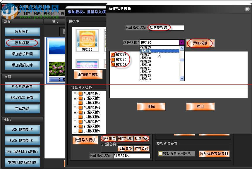 mtv高清相册专家2017 3.2 免费版