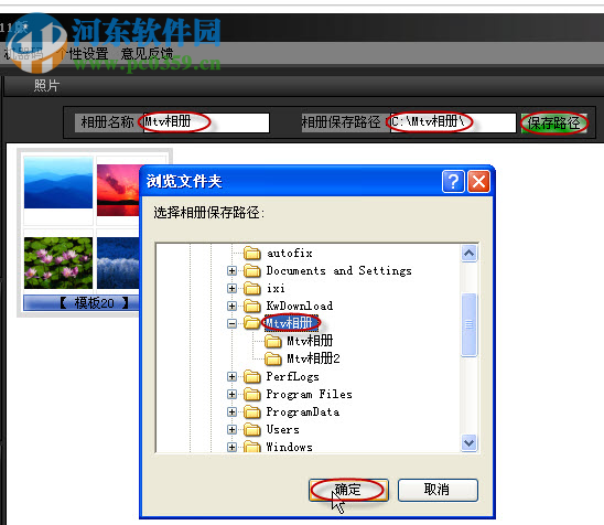 mtv高清相册专家2017 3.2 免费版
