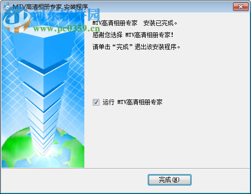 mtv高清相册专家2017 3.2 免费版