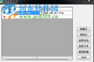 沙漠骆驼工具箱(cad插件) 2.2 免费版