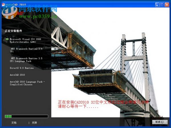 autocad2010 64位免费中文版 汉化版