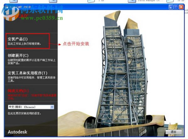 autocad2010 64位免费中文版 汉化版